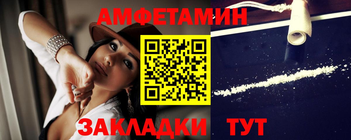 АМФЕТАМИН Premium Лыткарино