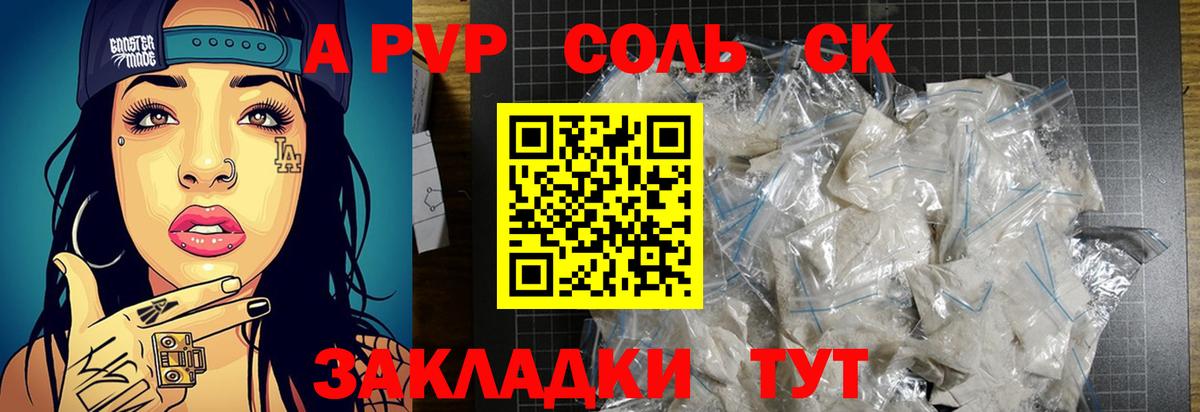 А ПВП  Alpha PVP Соль  APVP СК КРИС  Вход с VPN  A-PVP СК КРИС  Лыткарино 