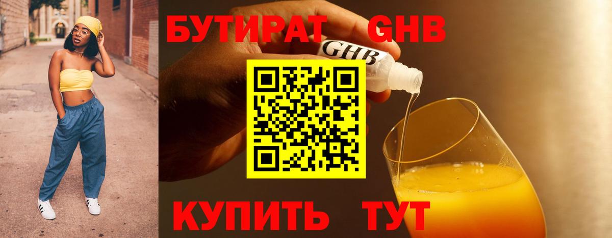 Лыткарино  Бутират оксана  Вход с VPN 