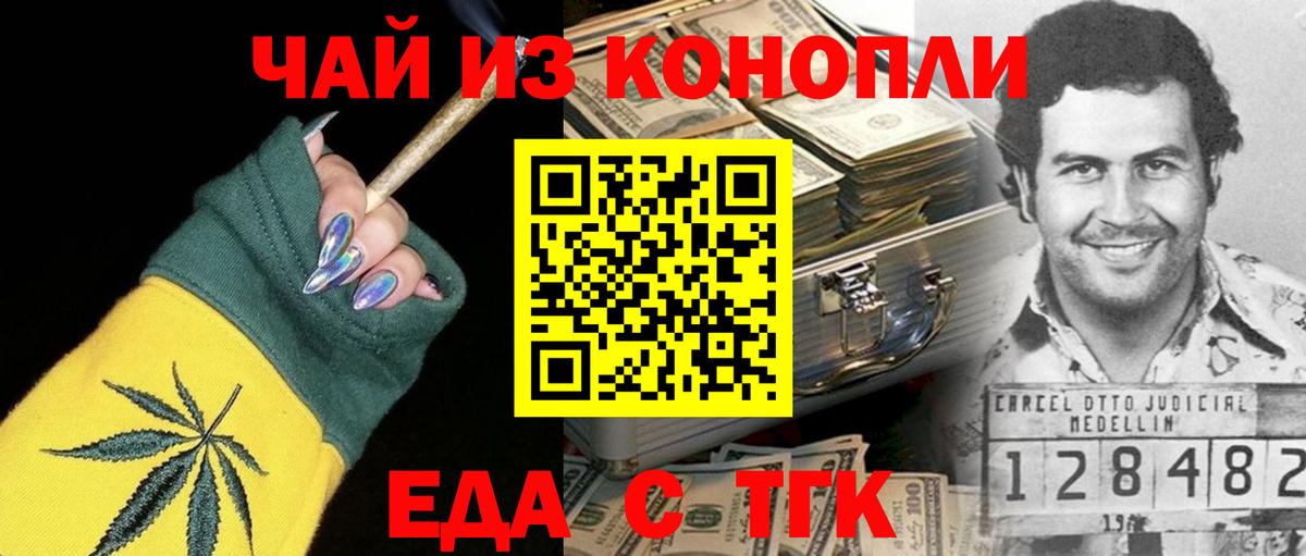Лыткарино  Еда ТГК конопля  Вход с VPN 