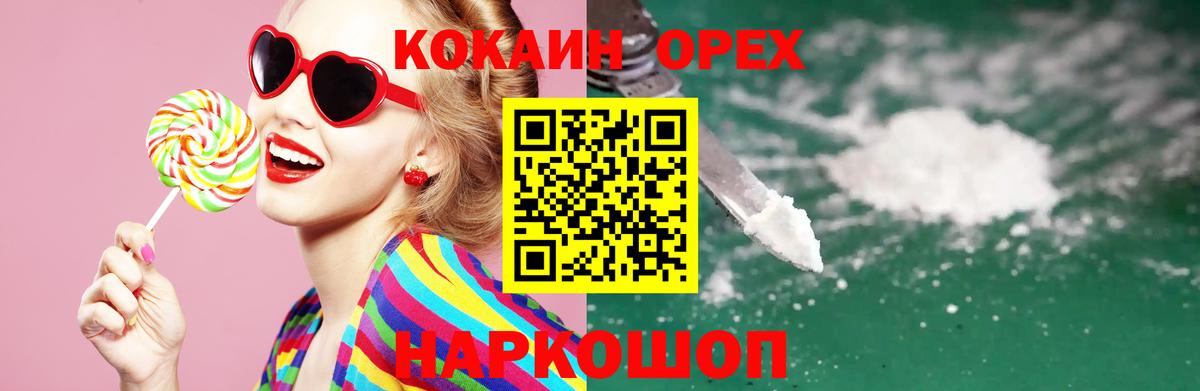Cocaine Эквадор Лыткарино
