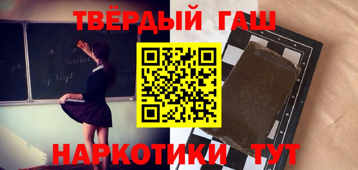 ГАШ ice o lator  ГАШИШ 40% ТГК  Лыткарино  Вход с VPN 