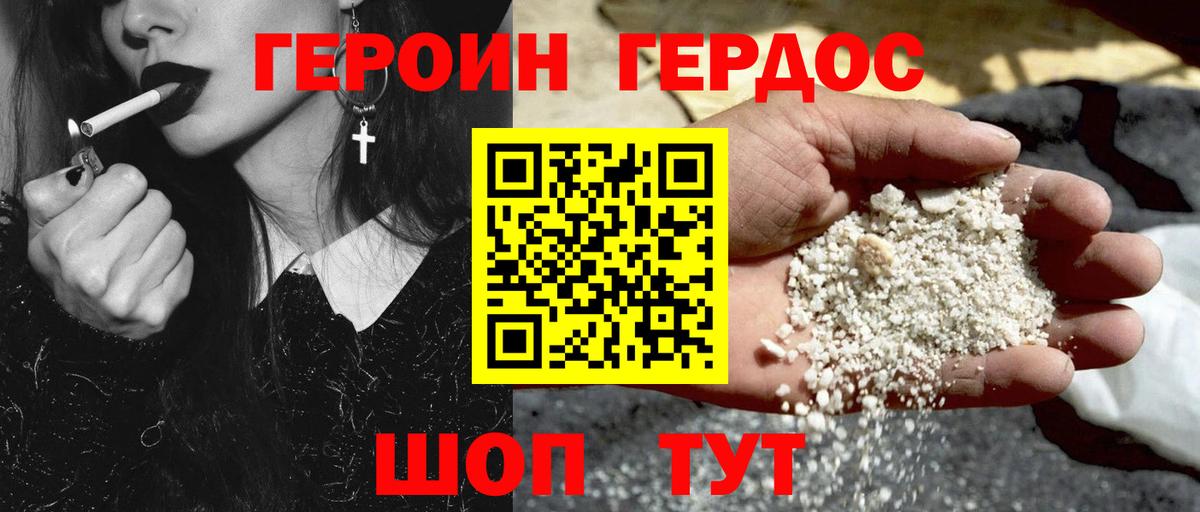 Героин VHQ  Вход с VPN  Лыткарино 