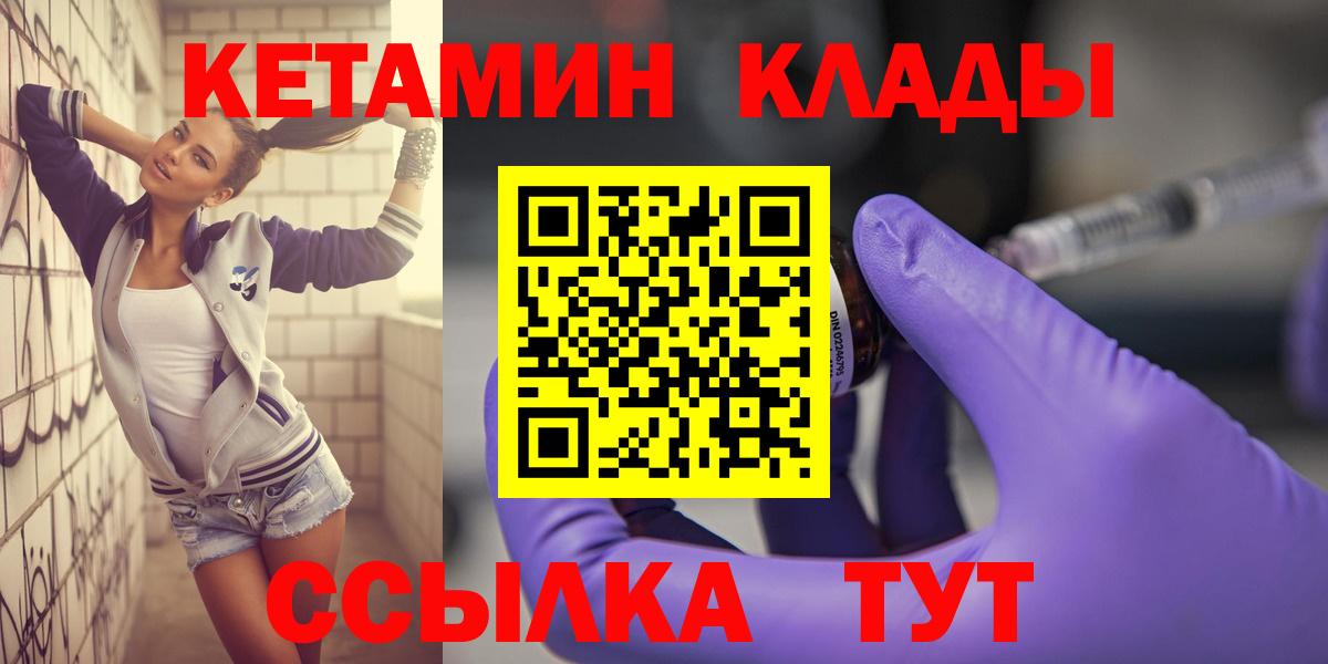 КЕТАМИН ketamine  Вход с VPN  Лыткарино  КЕТАМИН ketamine 