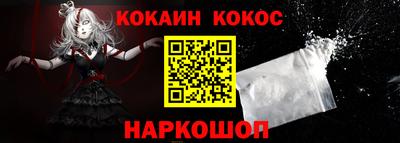 COCAINE Камышлов