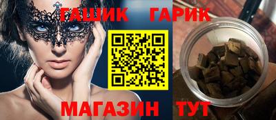 гашик Канаш