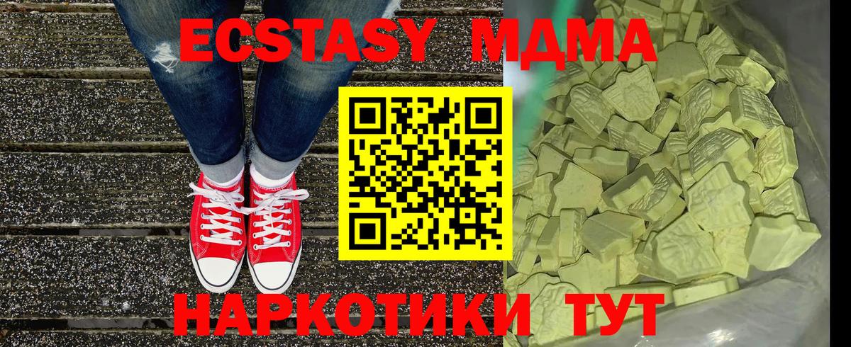МДМА VHQ  Вход с VPN  Лыткарино  МДМА  MDMA молли 