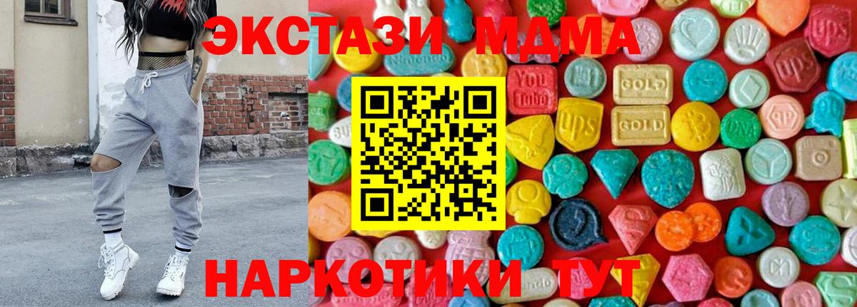 МДМА VHQ Лыткарино