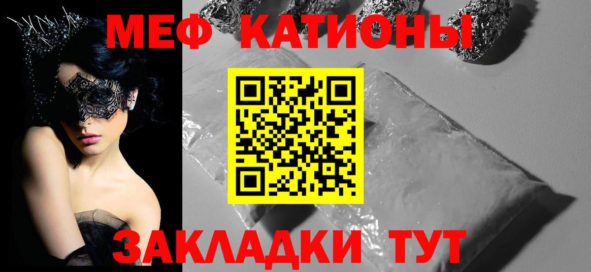 Меф мяу мяу мука Лыткарино