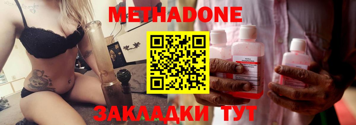 Лыткарино  Метадон кристалл  кракен онион  МЕТАДОН белоснежный  Вход с VPN 