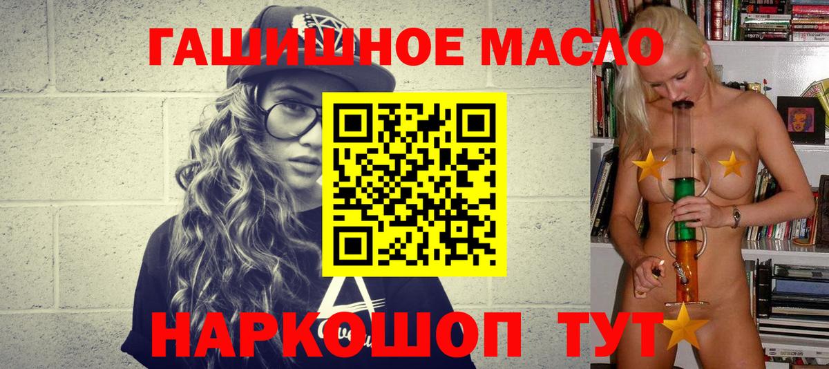 Лыткарино  ТГК Wax  Вход с VPN  Дистиллят ТГК гашишное масло 