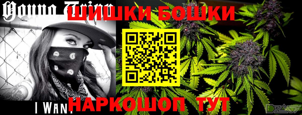 Бошки Шишки VHQ  Вход с VPN  Канабис сатива  Бошки Шишки VHQ  Лыткарино  Марихуана конопля 